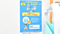 ドラッグイレブン薬局下荒田店の残薬回収サービス