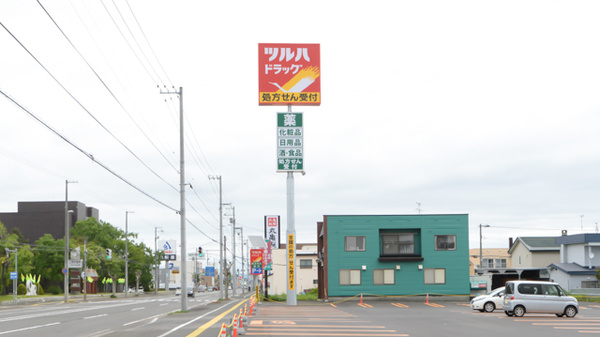 調剤薬局ツルハドラッグ江別高砂店の看板