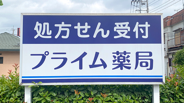 看板