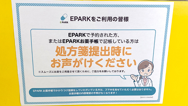 ネット受付対応
