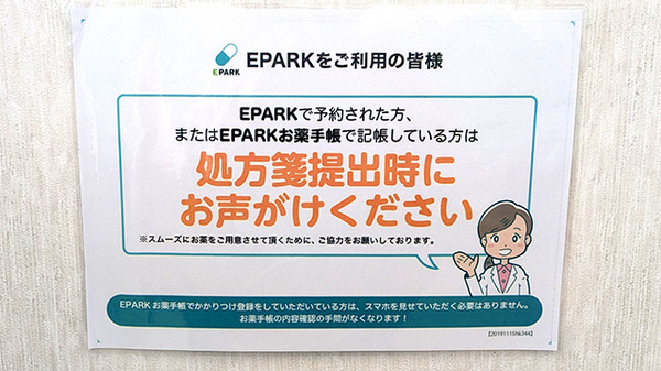 大洋薬局 南国分寺店のネット受付対応