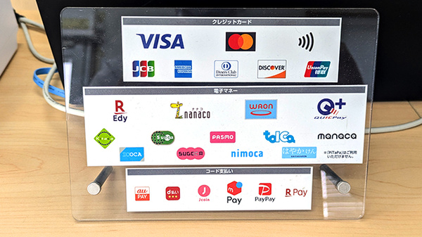 大洋薬局 南国分寺店のクレカ/電子マネー/スマホ決済対応