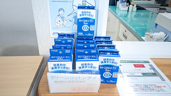 大洋薬局 南国分寺店の雑貨品