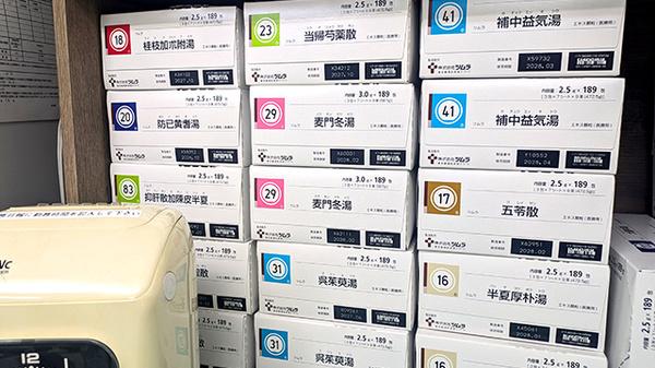 大洋薬局 南国分寺店の漢方薬