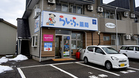 疋田らいふ薬局の外観