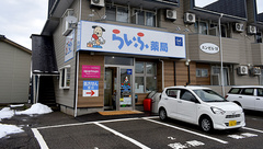 疋田らいふ薬局の外観