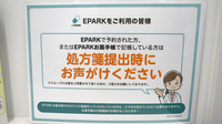 疋田らいふ薬局のネット受付対応