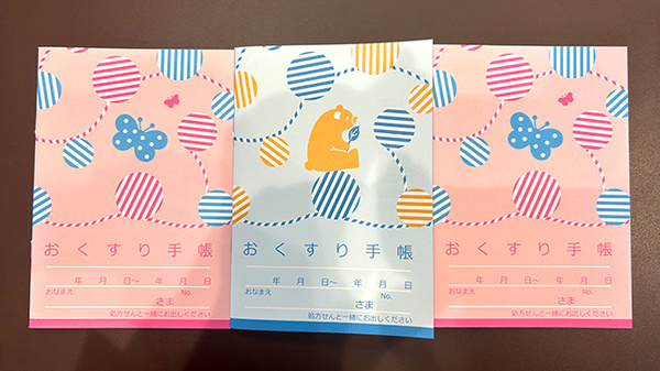 トラスト薬局 岐阜本店のお薬手帳