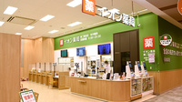 イオン薬局第二熱田店の外観