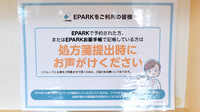 ドリーム薬局 箕面店のネット受付対応