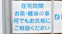 ドリーム薬局 箕面店の対応サービス一覧