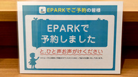 薬に頼らない薬局のネット受付対応