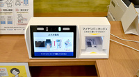 薬に頼らない薬局のオンライン資格確認
