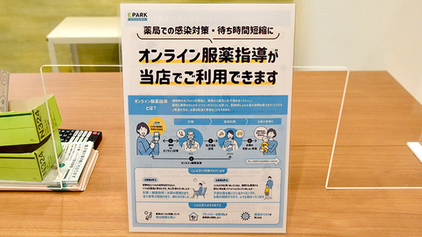 薬に頼らない薬局のその他サービス