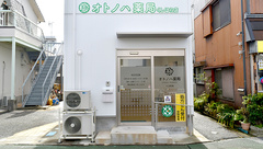 オトノハ薬局くしはら店の外観