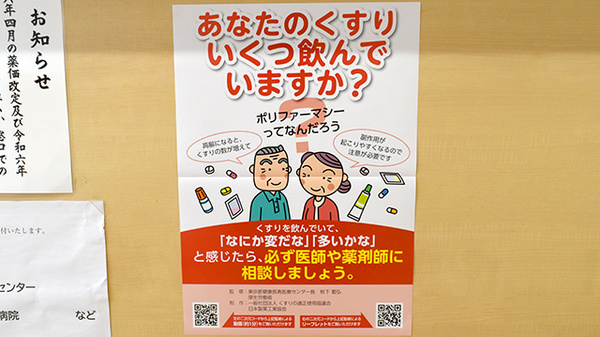 相談対応