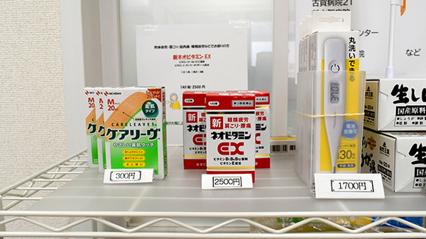一般医薬品