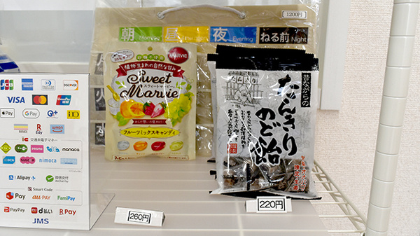 健康食品