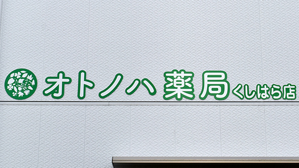 看板