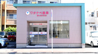 ワタナベ薬局　富士見が丘店の外観