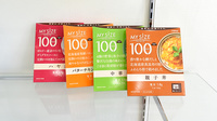 ワタナベ薬局　富士見が丘店の健康食品