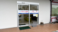 ワタナベ薬局　安心院店の入口