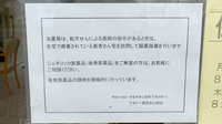 ワタナベ薬局　安心院店の対応サービス一覧