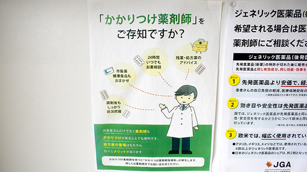 ワタナベ薬局　安心院店のかかりつけ薬局対応