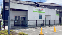 末広調剤薬局の外観