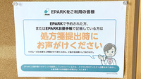 末広調剤薬局のネット受付対応