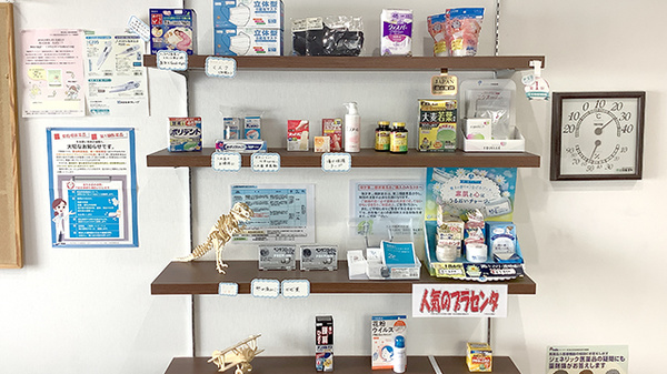 末広調剤薬局の雑貨品