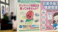 セキ薬局　堀の内町店のジェネリック対応