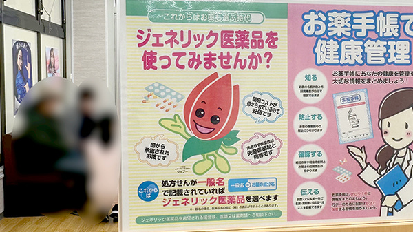 セキ薬局　堀の内町店のジェネリック対応