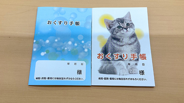 セキ薬局　堀の内町店のお薬手帳