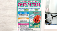 セキ薬局　堀の内町店のかかりつけ薬局対応