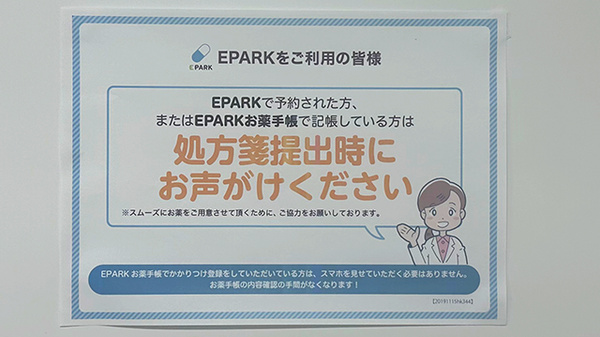 ネット受付対応