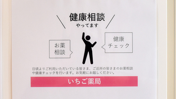 相談対応