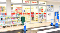 スギ薬局 市川大和田店の入口