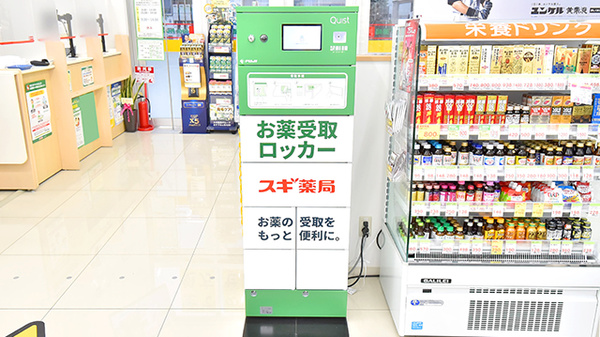 その他サービス
