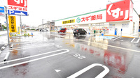 スギ薬局 市川大和田店の駐車場