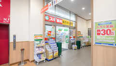 スギ薬局 お花茶屋店の外観