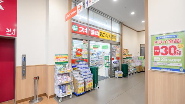 スギ薬局 お花茶屋店の外観
