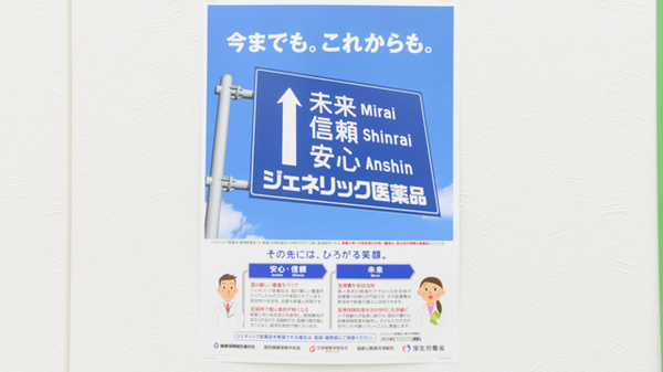 スギ薬局 お花茶屋店のジェネリック対応