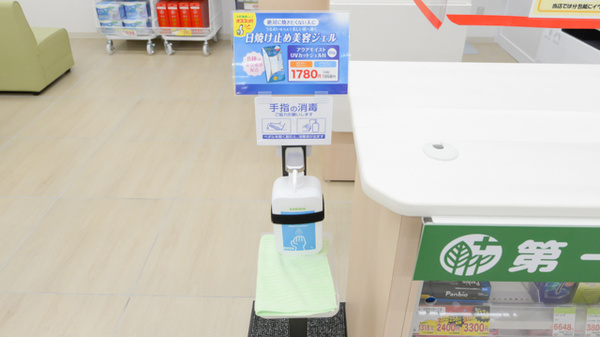スギ薬局 お花茶屋店の感染予防対策