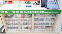 スギ薬局 お花茶屋店の一般医薬品