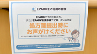 ドラッグセイムス北千住本町センター通り薬局のネット受付対応