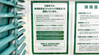 ドラッグセイムス北千住本町センター通り薬局のジェネリック対応