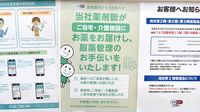 ドラッグセイムス北千住本町センター通り薬局の在宅対応