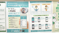 ドラッグセイムス北千住本町センター通り薬局の電子お薬手帳対応