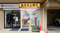 薬局くすりの福太郎　堀切菖蒲園店